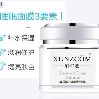 你睡眠面膜用錯啦！