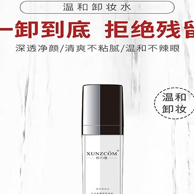 化妝品代加工:唇部卸妝注意事項(xiàng)