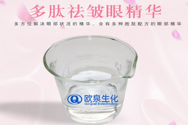 眼部精華液，精華液，眼霜