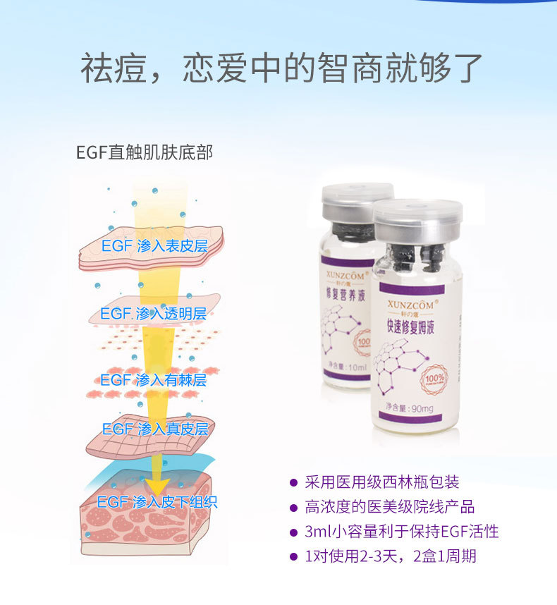 修護營養(yǎng)液-歐泉生化