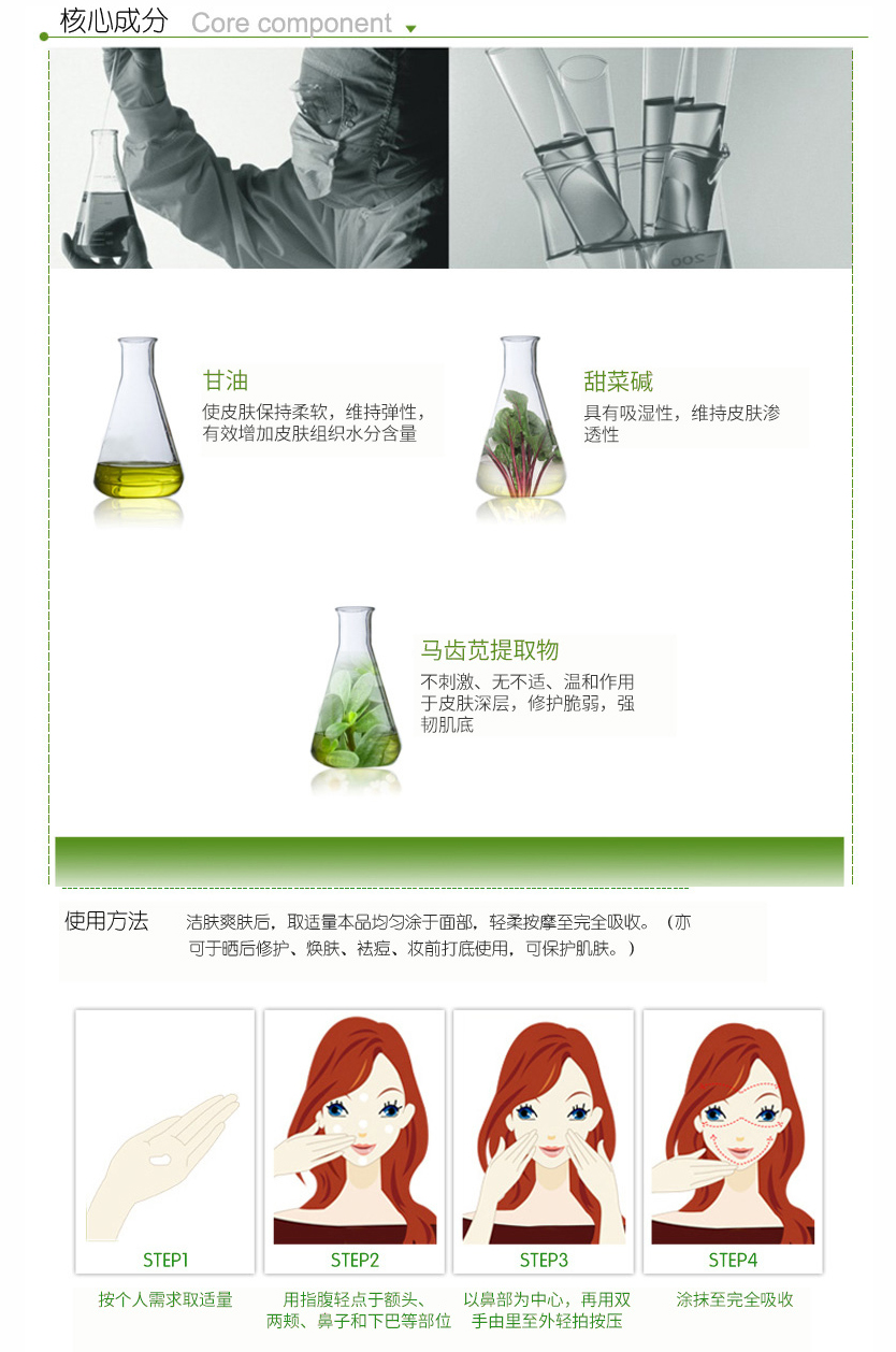 舒緩修護(hù)冰晶-歐泉生化