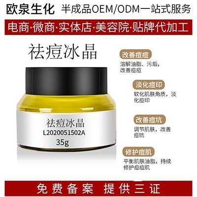 歐泉祛痘神器—痘痘克星來啦！