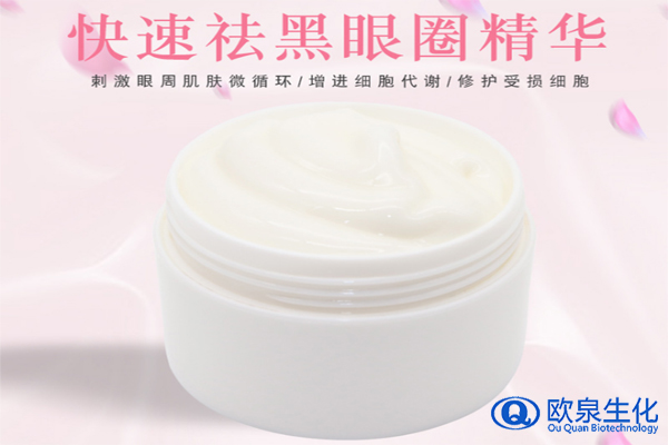 眼霜，祛黑眼圈眼霜，祛斑祛痘廠家
