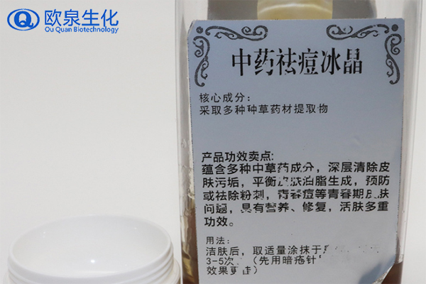 中藥祛痘冰晶，淡化痘痘面霜，祛痘霜