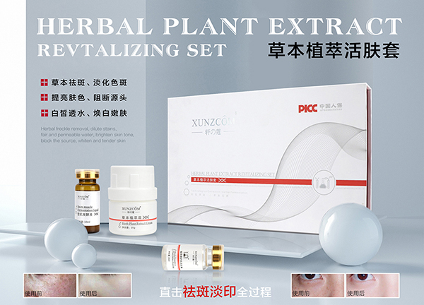 如何選用靚白祛斑類(lèi)產(chǎn)品？