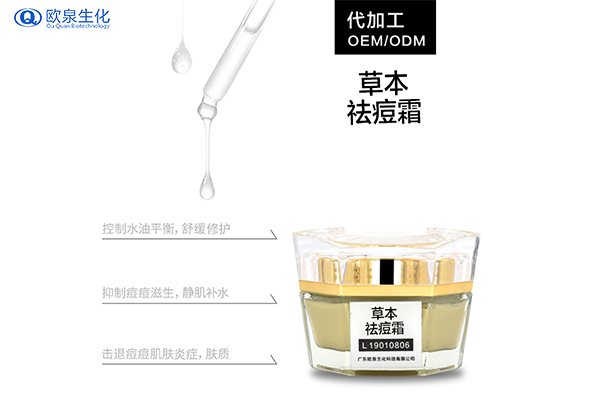 痘痘肌MM關注的話題-歐泉生化