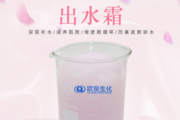 出水霜，保濕霜，美妝廠家