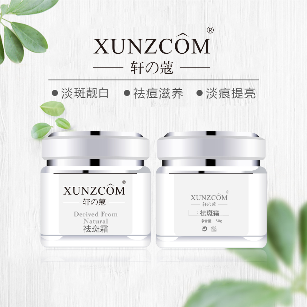 各位品牌方，你是否在尋找一款配方成熟、功效顯著的祛斑美白產(chǎn)品？