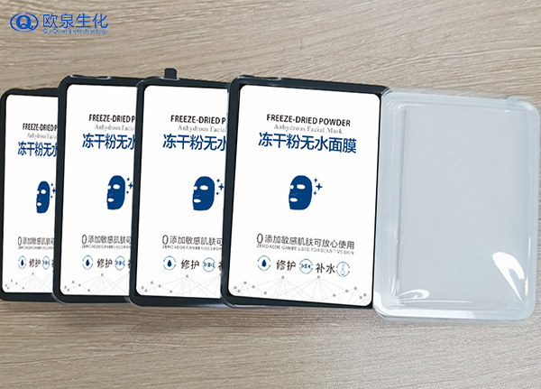 面膜工廠:使用男士面膜需記住四要點(diǎn)-歐泉生化