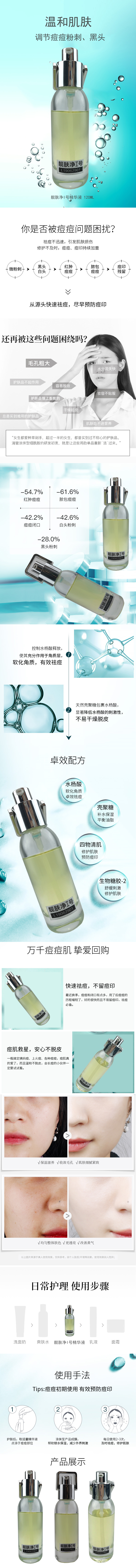 靚膚凈I號(hào)-歐泉生化