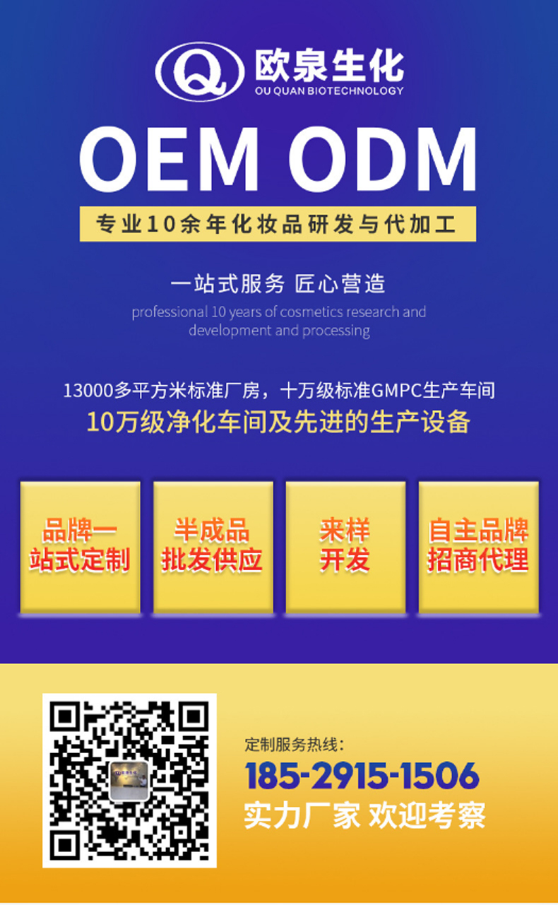 瀑布乳，瀑布水乳，乳液加工，歐泉生化