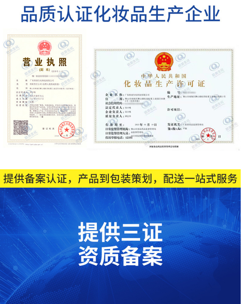 EGF修護原液，修護原液，原液精華