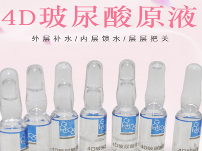 想要留住青春，認準歐泉4D玻尿酸精華液