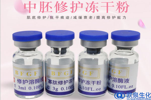 凍干粉，中胚修護(hù)凍干粉，凍干粉套盒