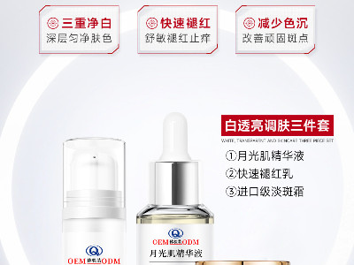 您想要的白透亮調膚王炸產品源自哪里？品牌方們看過來！