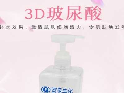 歐泉3D玻尿酸原液不僅僅只是補(bǔ)水