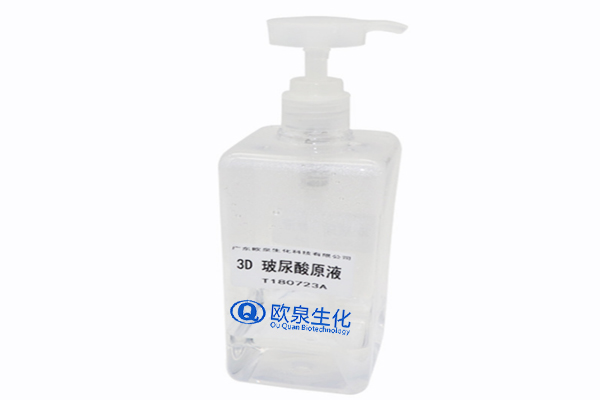 3D玻尿酸原液、玻尿酸原液、化妝品廠家