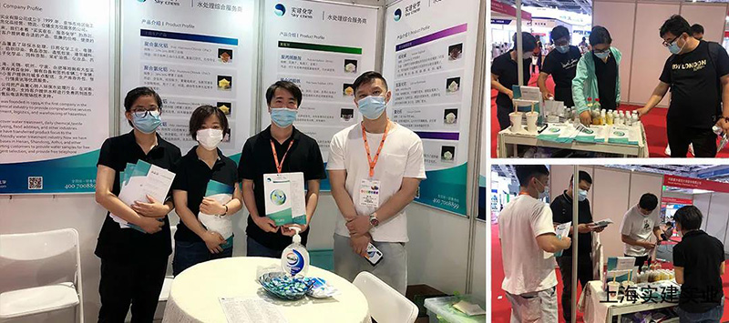 2021實(shí)建國際水展3