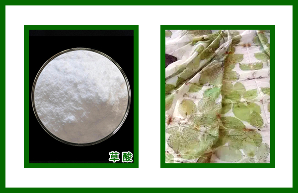 草酸在印染中的用途