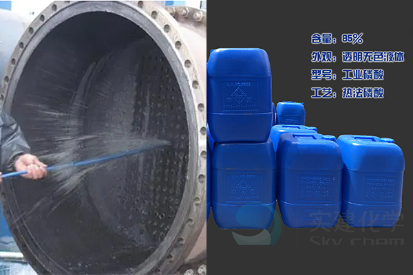化學(xué)清洗中常用的無機(jī)酸有哪些？