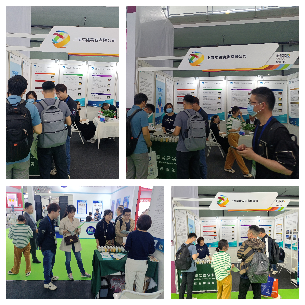 實建化學2023中國環(huán)博會現(xiàn)場