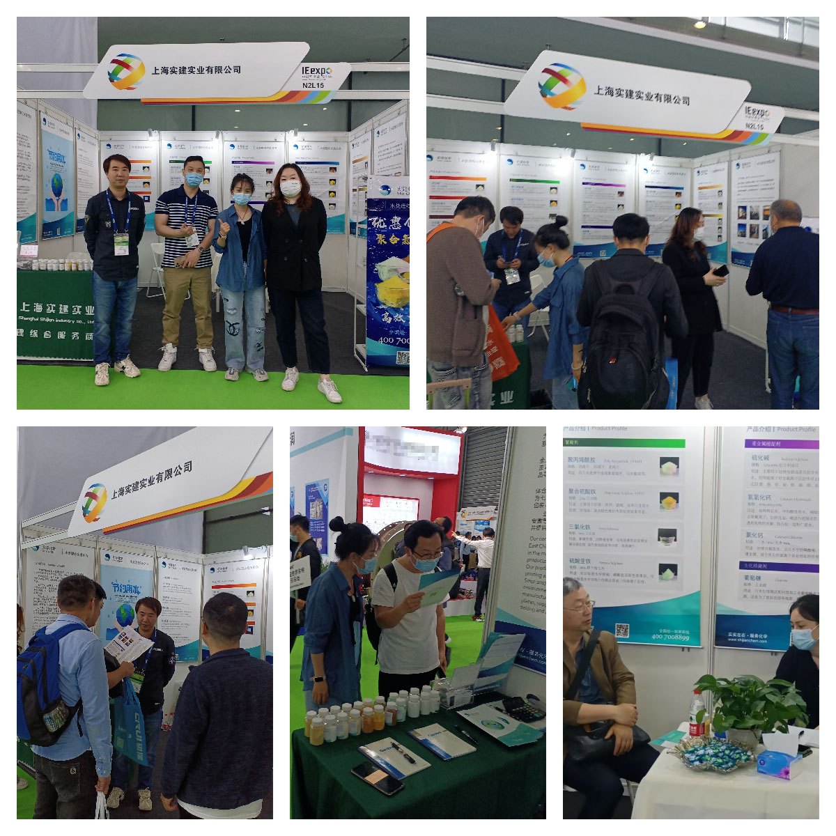 實建化學2023中國環(huán)博會現(xiàn)場