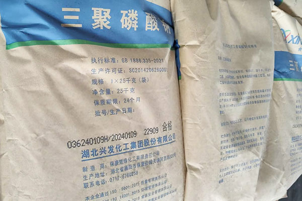 三聚磷酸鈉在食品工業(yè)的應(yīng)用