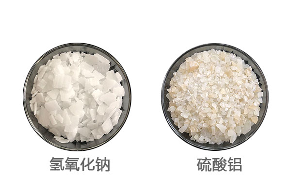 氫氧化鈉、硫酸鋁