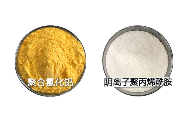 聚合氯化鋁、聚丙烯酰胺