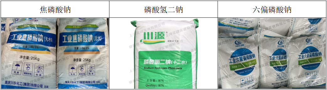 電鍍無(wú)機(jī)化工助劑1