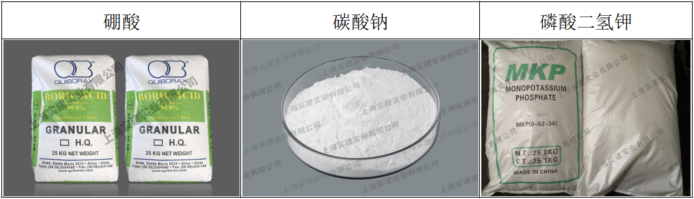 電鍍無(wú)機(jī)化工助劑2