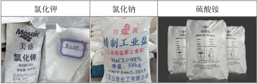 電鍍無(wú)機(jī)化工助劑3