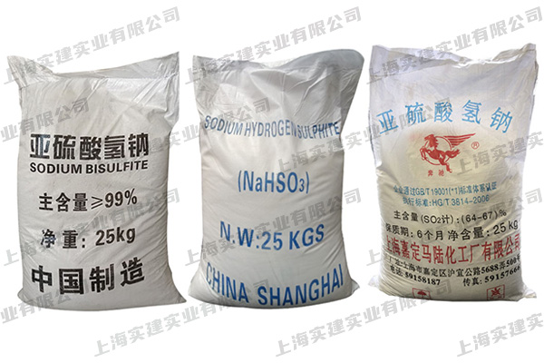 亞硫酸氫鈉