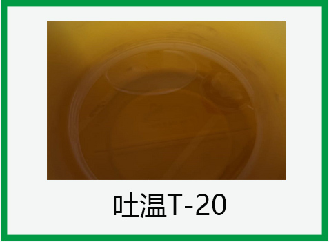吐溫20