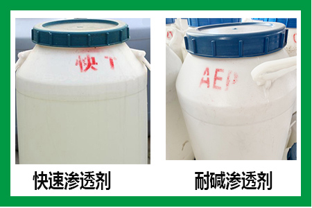 滲透劑 滲透劑