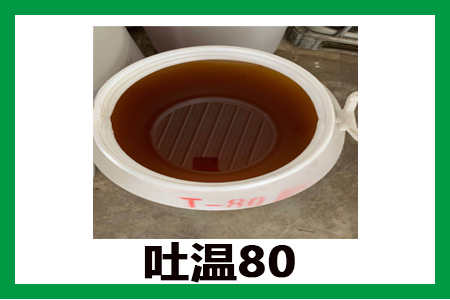 吐溫80 吐溫80