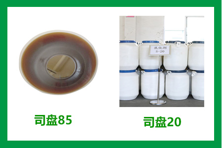 司盤20和司盤85 司盤20和司盤85