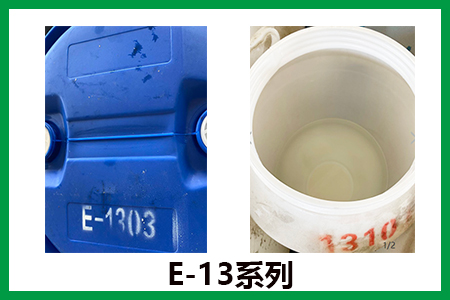 E-13系列 E-13系列