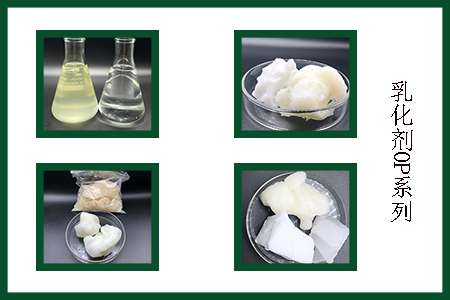 乳化劑OP系列 乳化劑OP系列