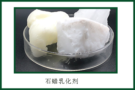石蠟乳化劑 石蠟乳化劑