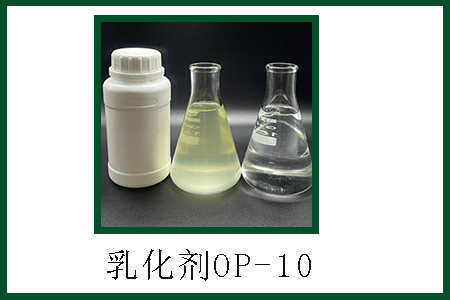 乳化劑OP-10 乳化劑OP-10